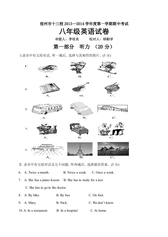 八年级英语期中测试卷