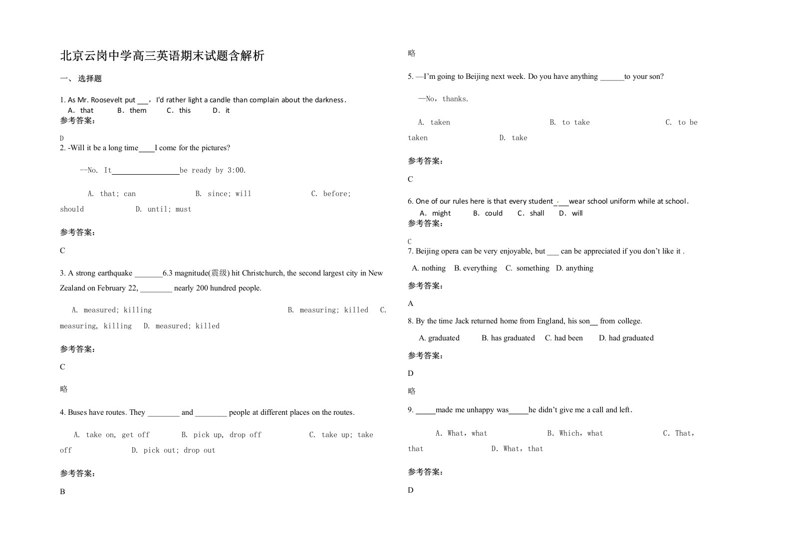 北京云岗中学高三英语期末试题含解析