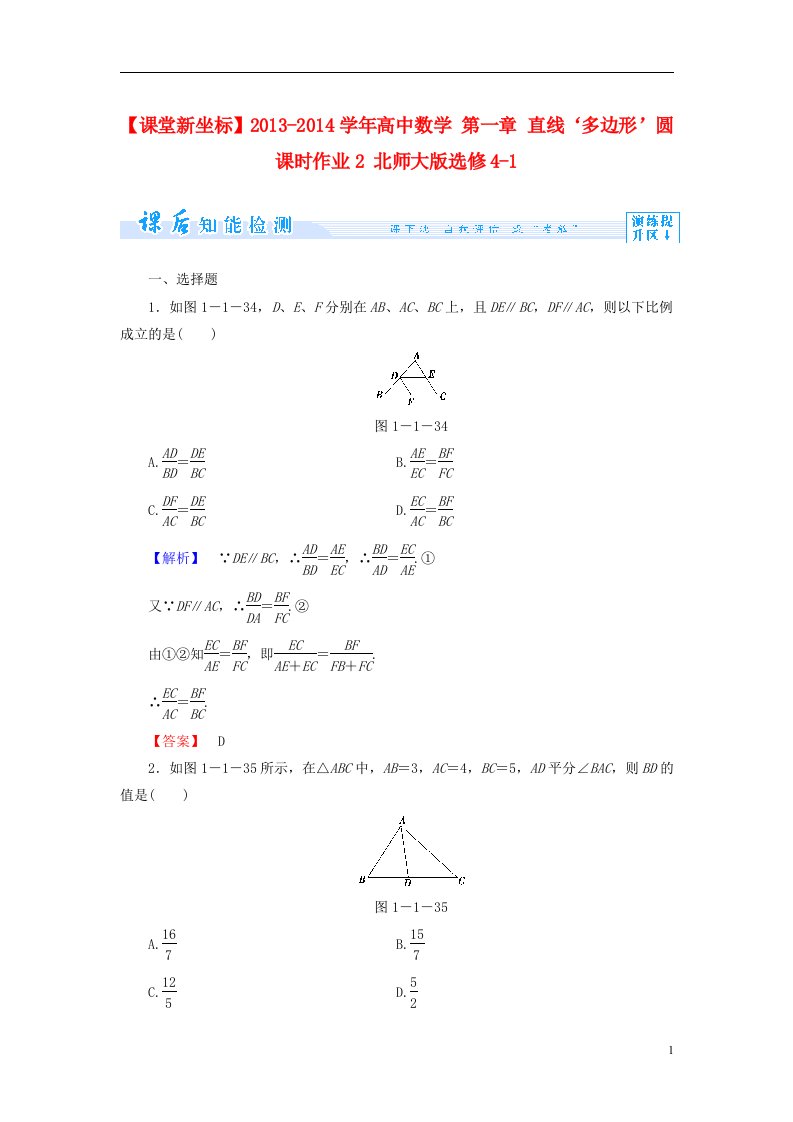 高中数学