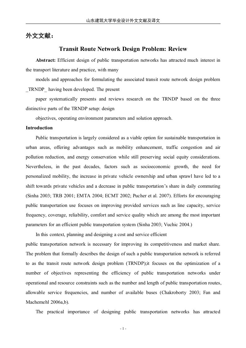 毕业设计外文文献及译文-公交路线网络设计问题
