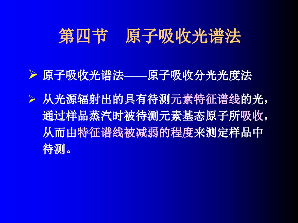 材料现代分析测试方法1课件