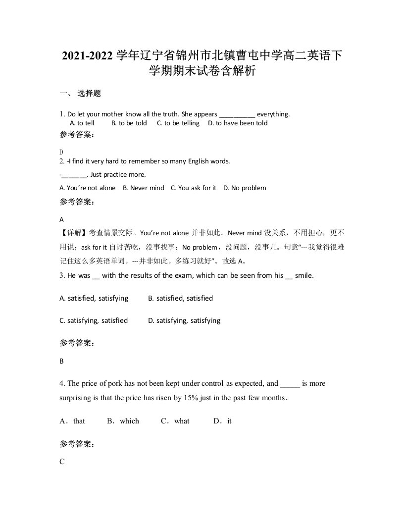 2021-2022学年辽宁省锦州市北镇曹屯中学高二英语下学期期末试卷含解析