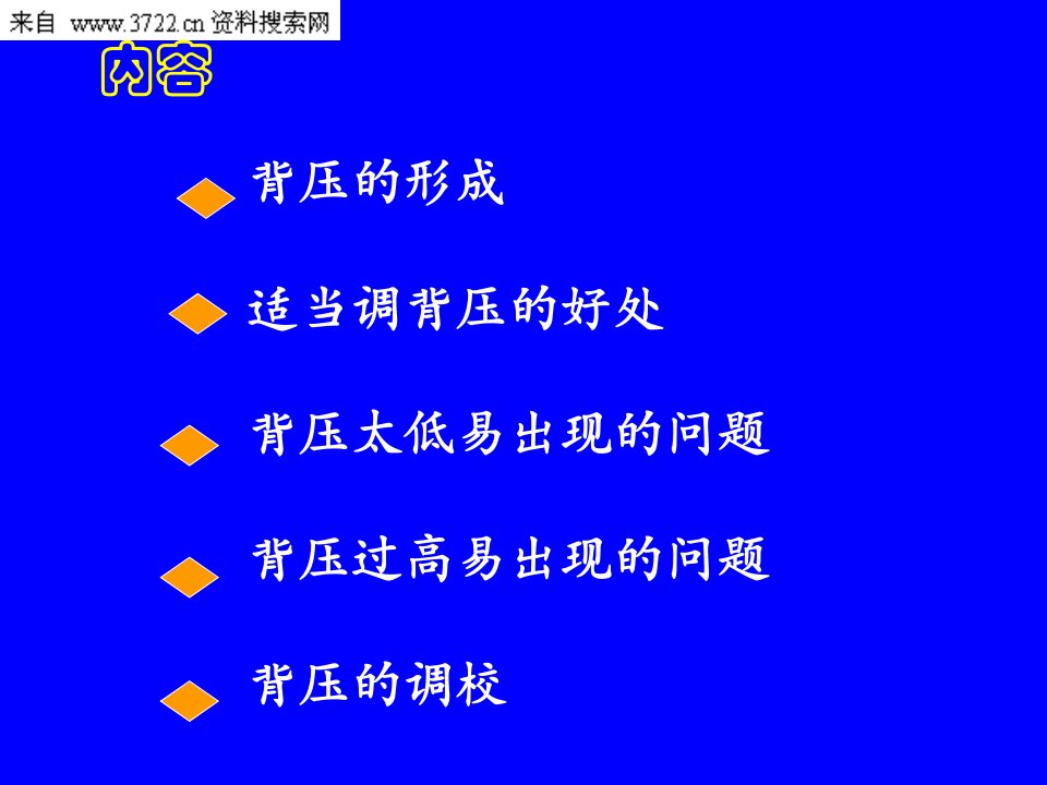 精选塑胶机背压基础技术培训JIT精益生产实务