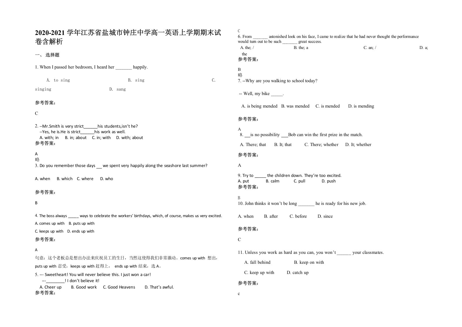 2020-2021学年江苏省盐城市钟庄中学高一英语上学期期末试卷含解析