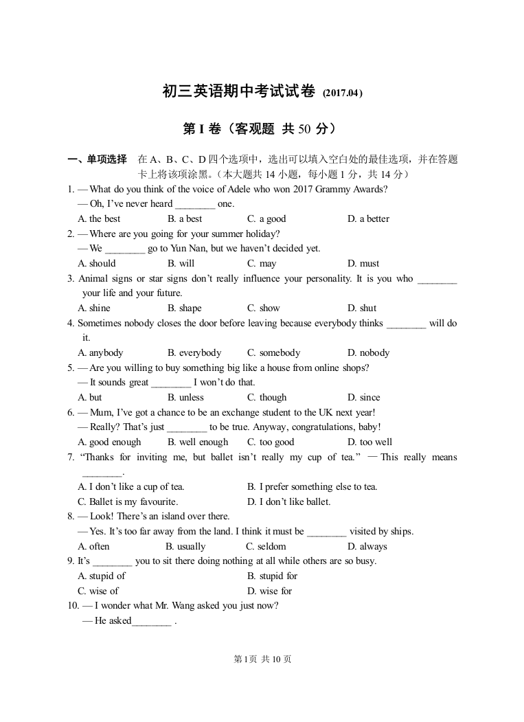 【小学中学教育精选】【小学中学教育精选】【小学中学教育精选】201704