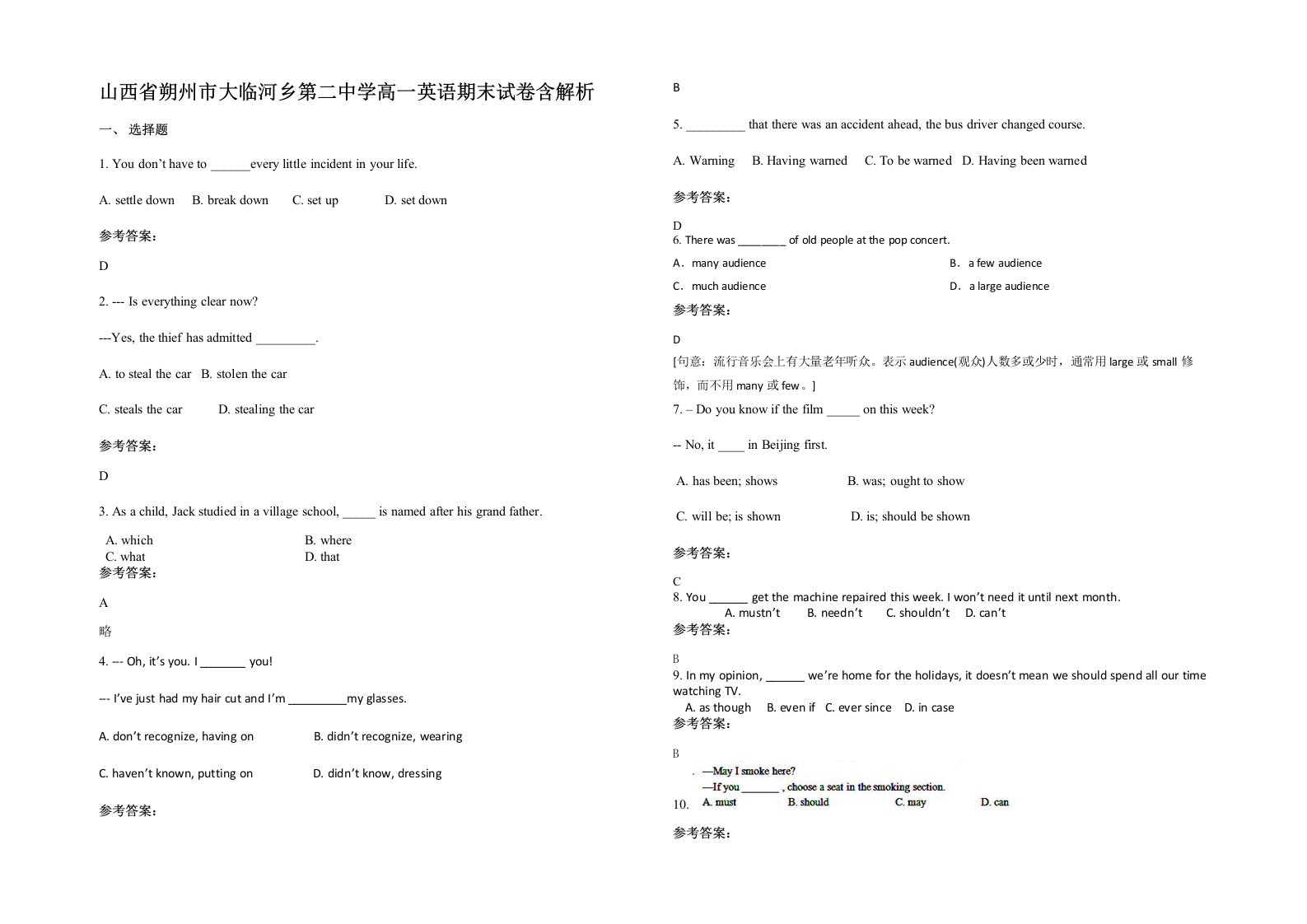 山西省朔州市大临河乡第二中学高一英语期末试卷含解析