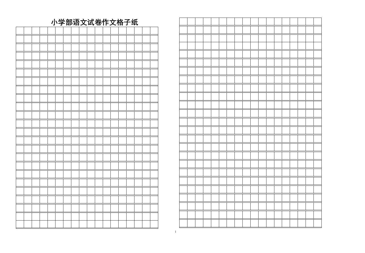 小学语文试卷格子纸样板文档