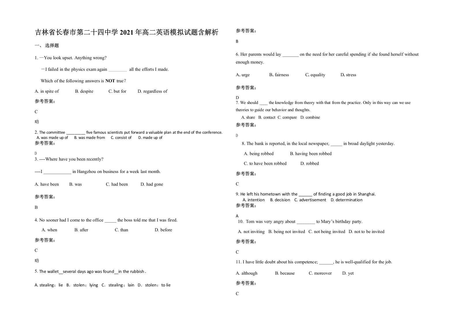 吉林省长春市第二十四中学2021年高二英语模拟试题含解析