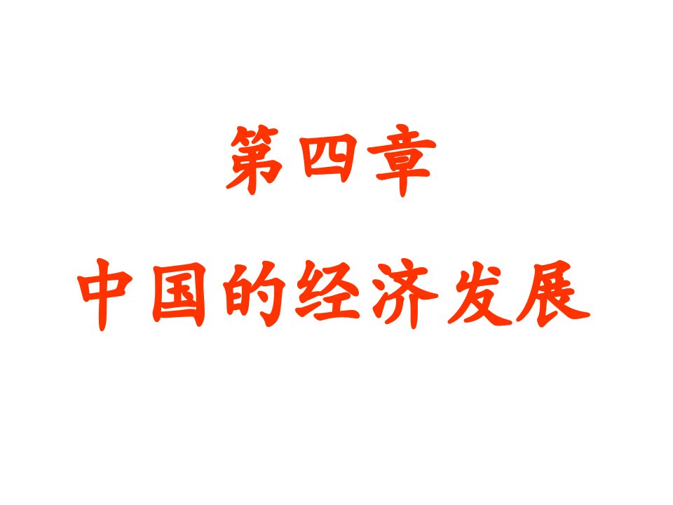 江苏省常州市新北区实验学校八年级地理上册