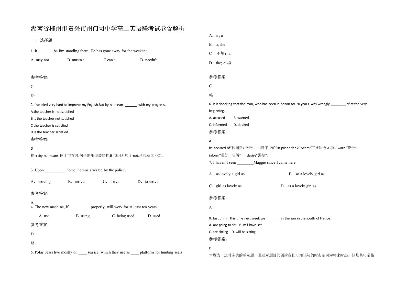 湖南省郴州市资兴市州门司中学高二英语联考试卷含解析