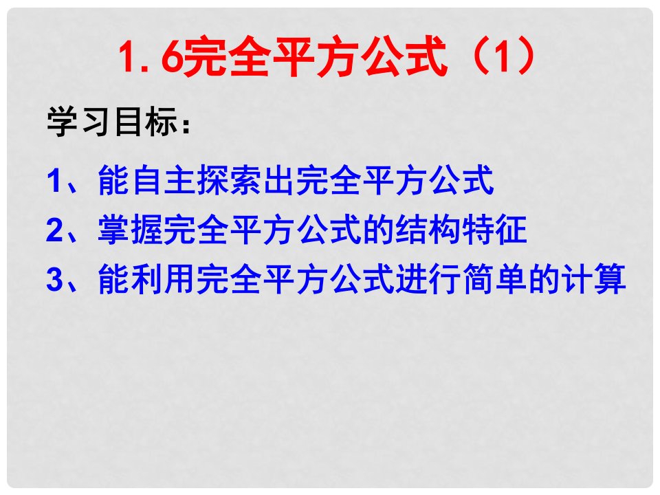 广东省佛山市顺德区江义初级中学七年级数学下册