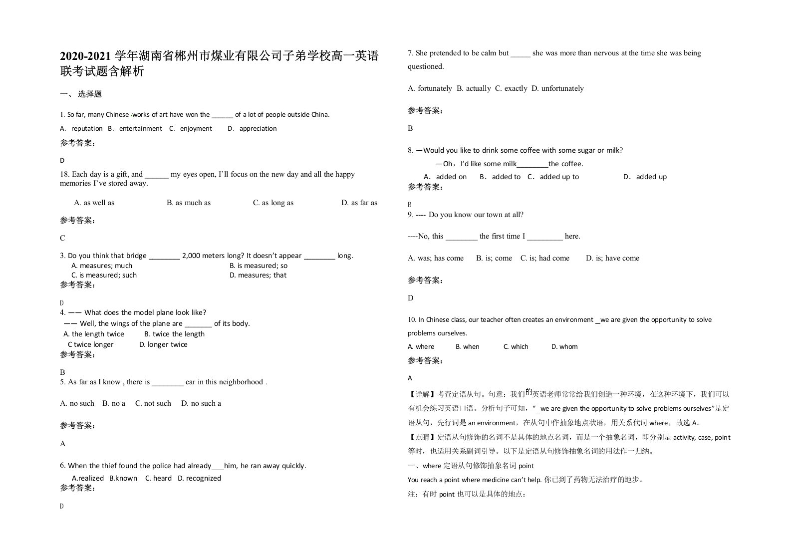 2020-2021学年湖南省郴州市煤业有限公司子弟学校高一英语联考试题含解析