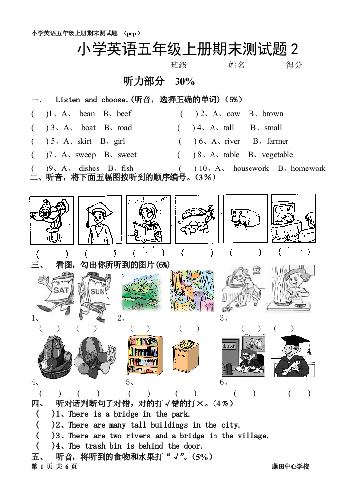 小学英语五年级上册期末测试题2