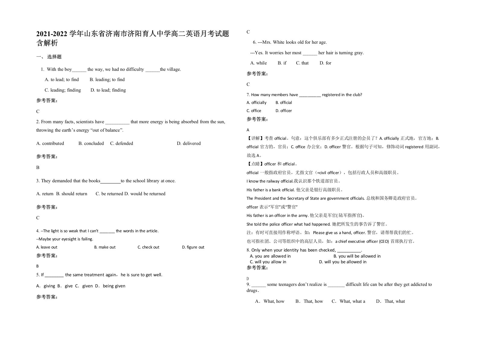 2021-2022学年山东省济南市济阳育人中学高二英语月考试题含解析