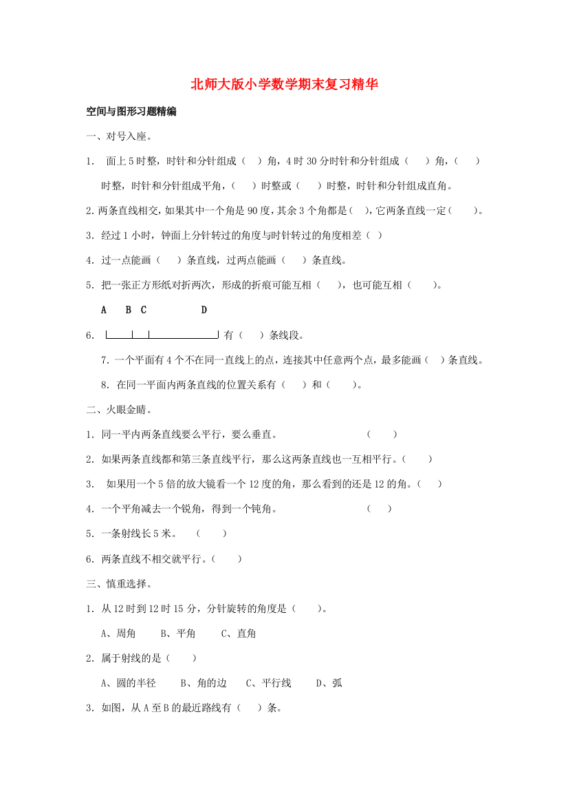 六年级数学下册