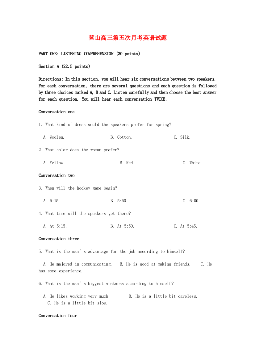 （整理版高中英语）蓝山二中高三第五次月考英语试题