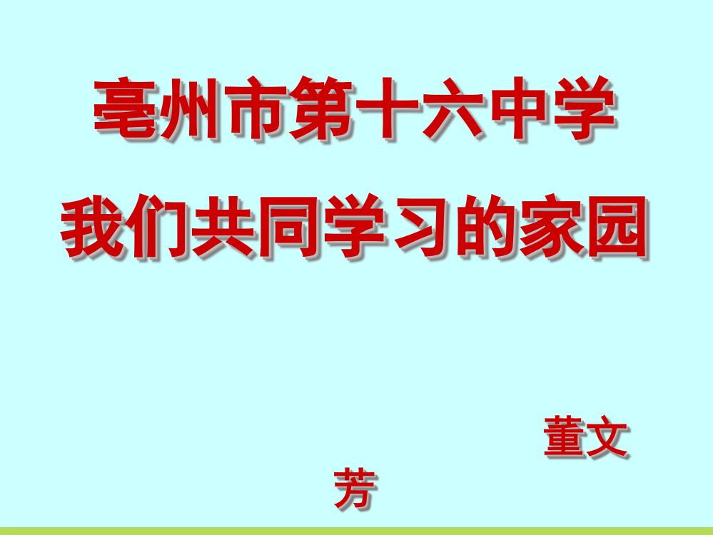 基因的显性和隐性课件6