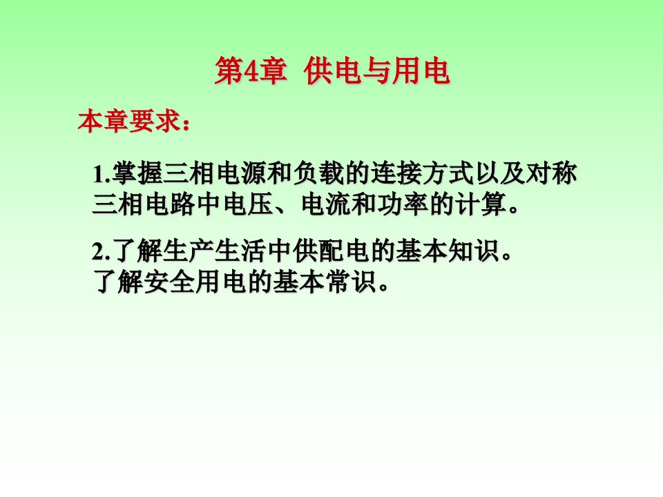 [工学]第4章