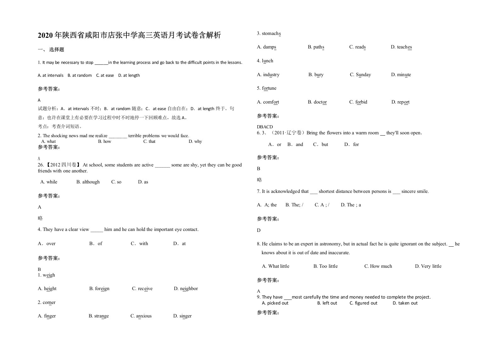 2020年陕西省咸阳市店张中学高三英语月考试卷含解析