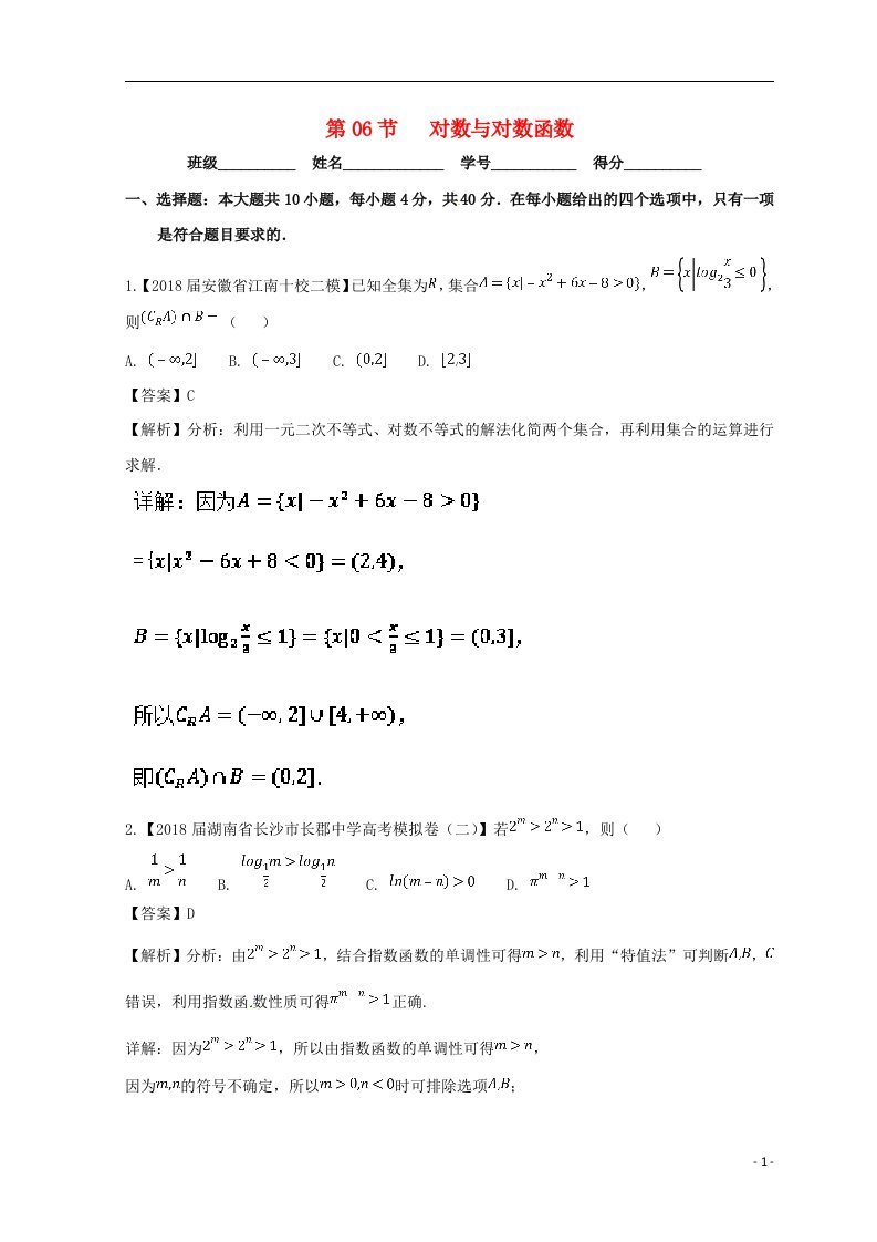 高考数学一轮复习