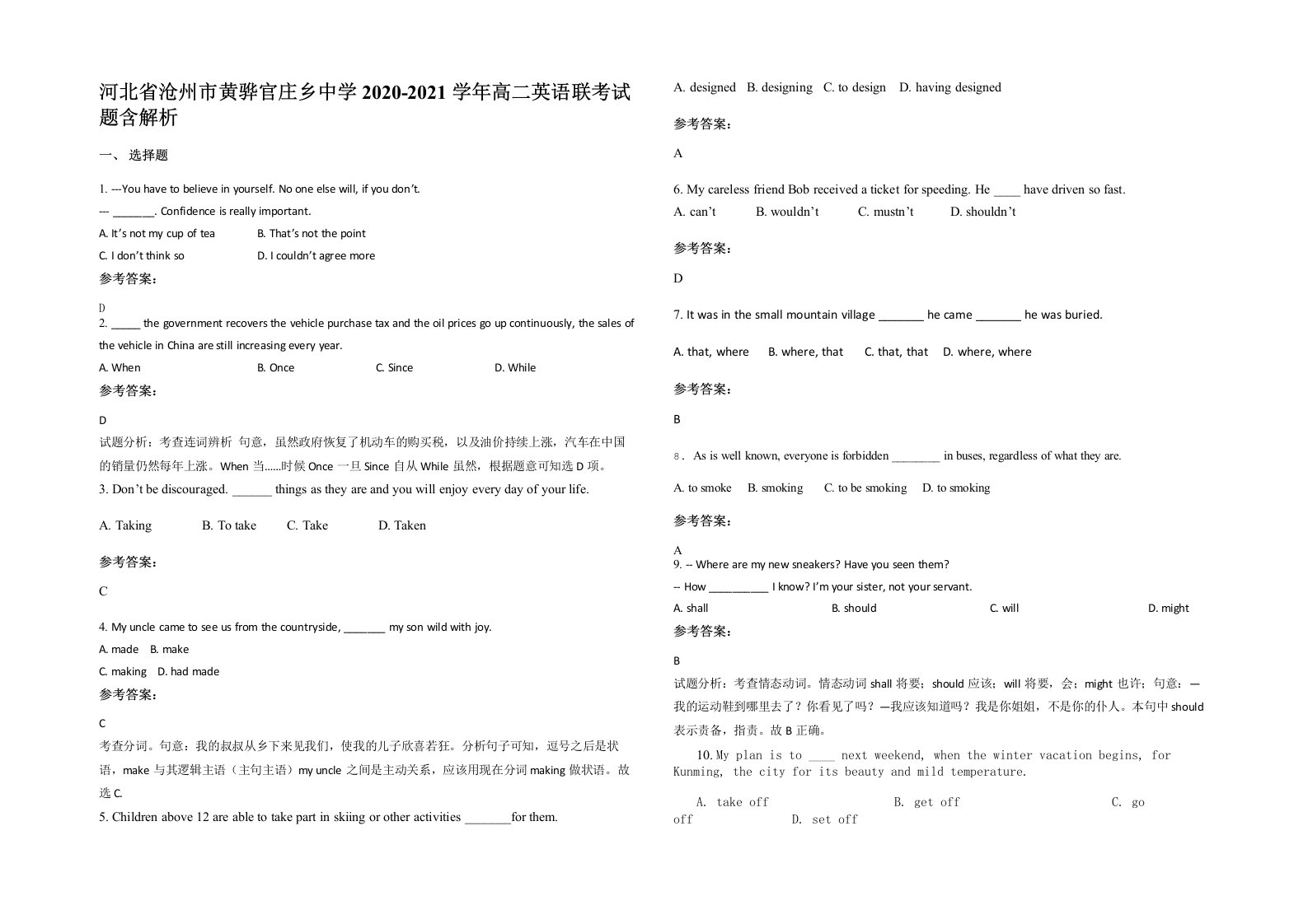 河北省沧州市黄骅官庄乡中学2020-2021学年高二英语联考试题含解析