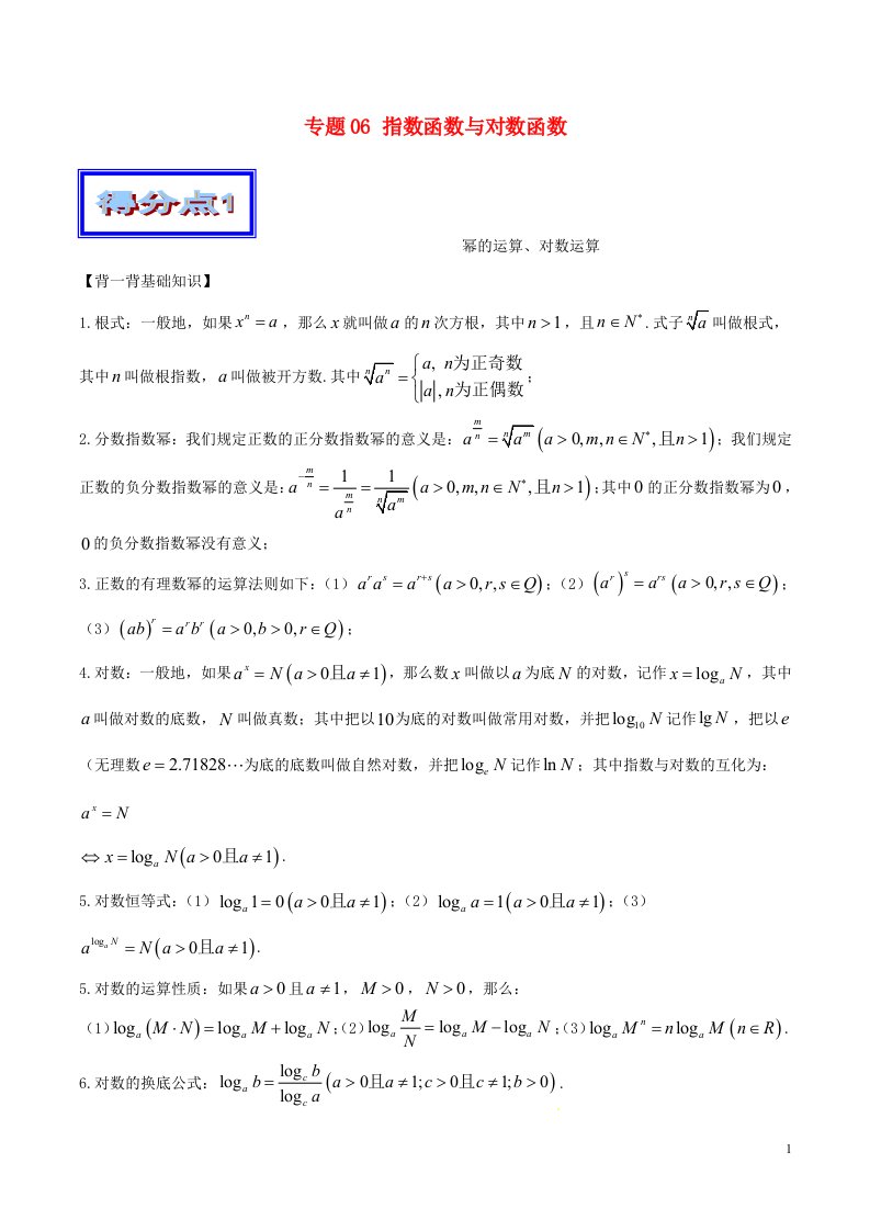 高考数学