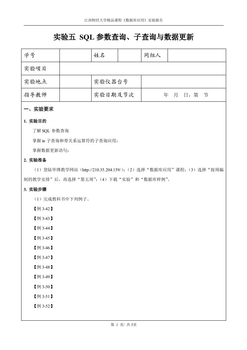 05实验五参考答案