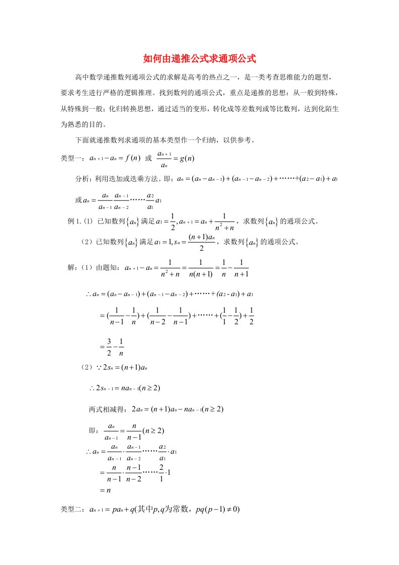 陕西省吴堡县吴堡中学高中数学