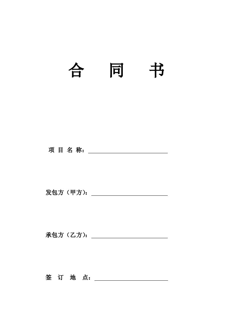 锅炉改造合同书