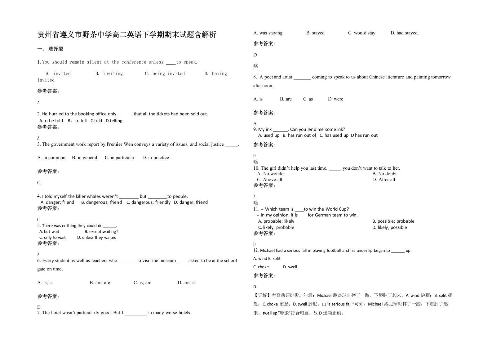 贵州省遵义市野茶中学高二英语下学期期末试题含解析