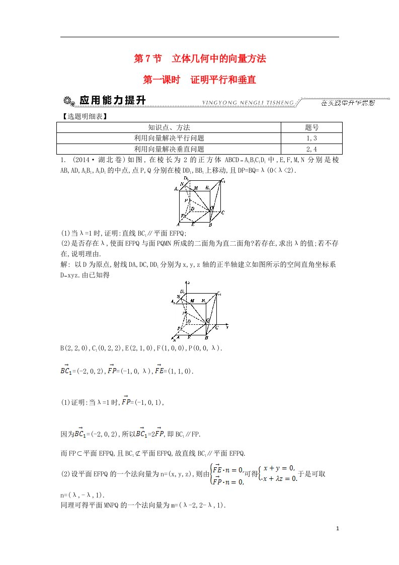 高考数学大一轮复习