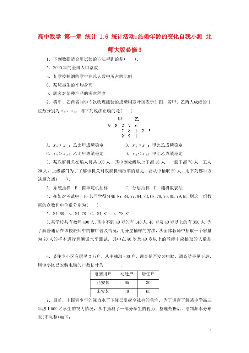 高中数学