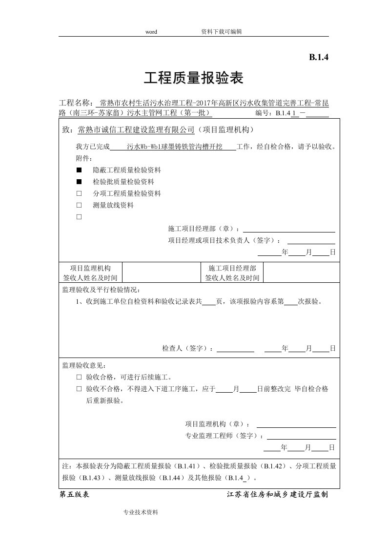 污水球墨铸铁管工序