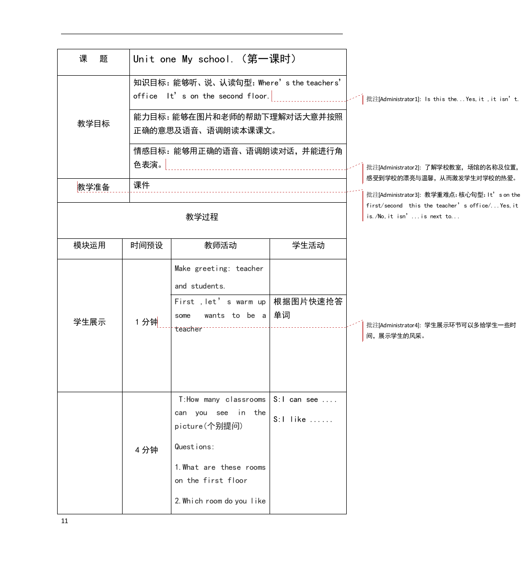 小学英语四年级下第一单元第一课