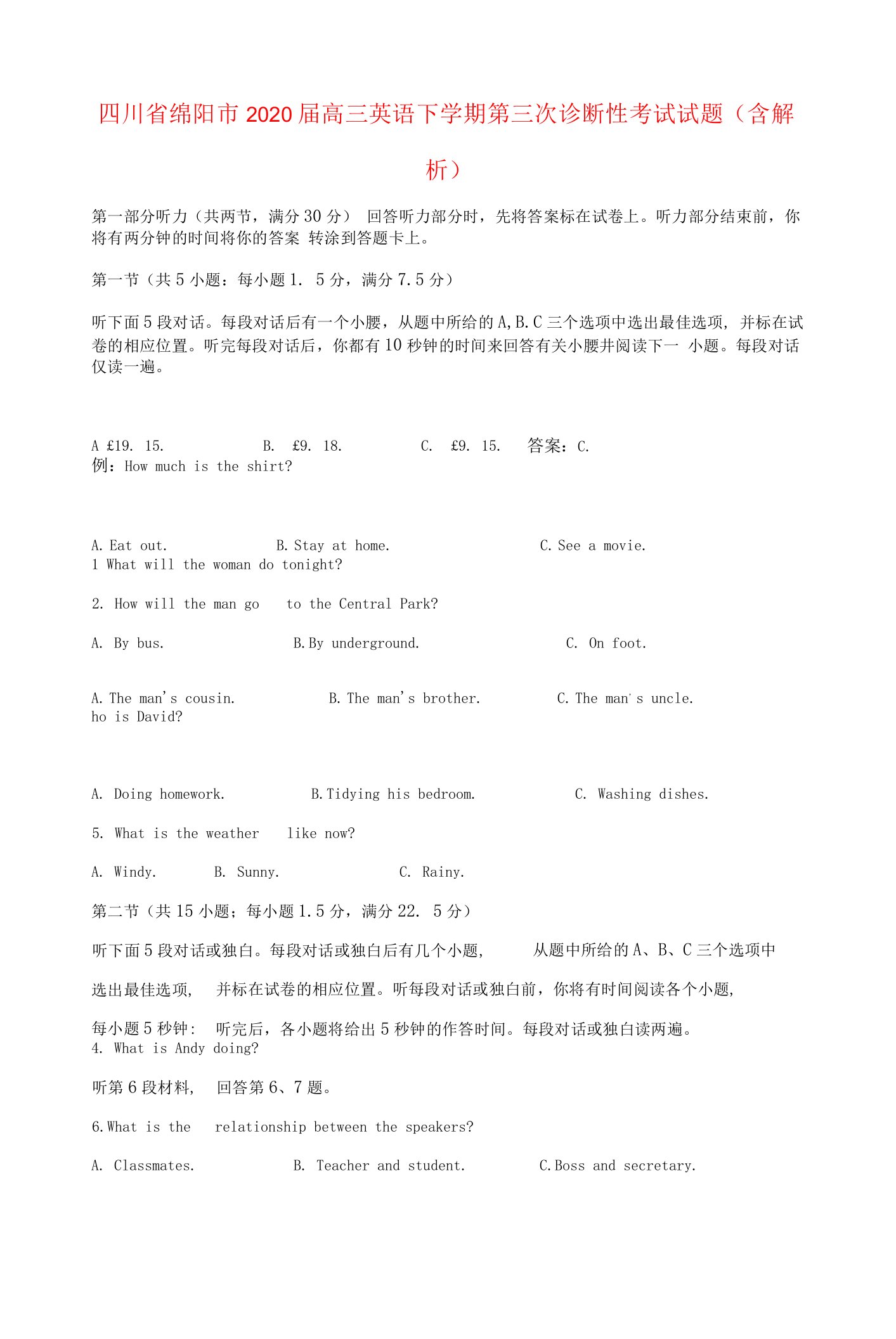 四川省绵阳市高三英语下学期第三次诊断性考试试题（含解析）