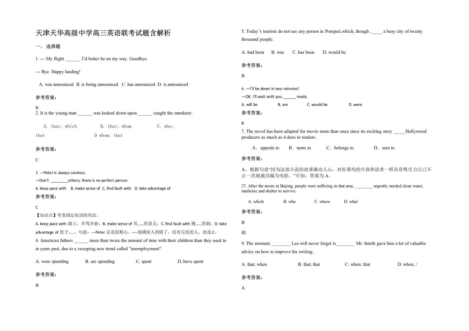 天津天华高级中学高三英语联考试题含解析