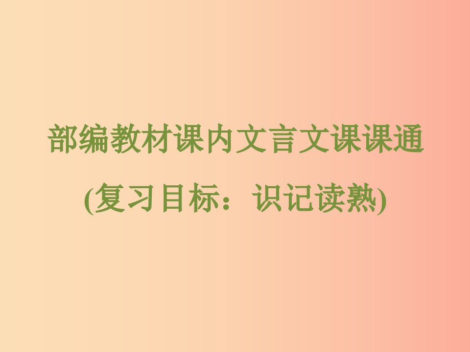 浙江省2019中考语文