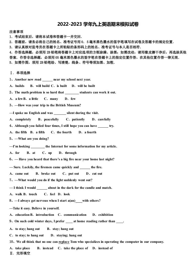 2022年甘肃省白银市名校英语九年级第一学期期末考试试题含解析