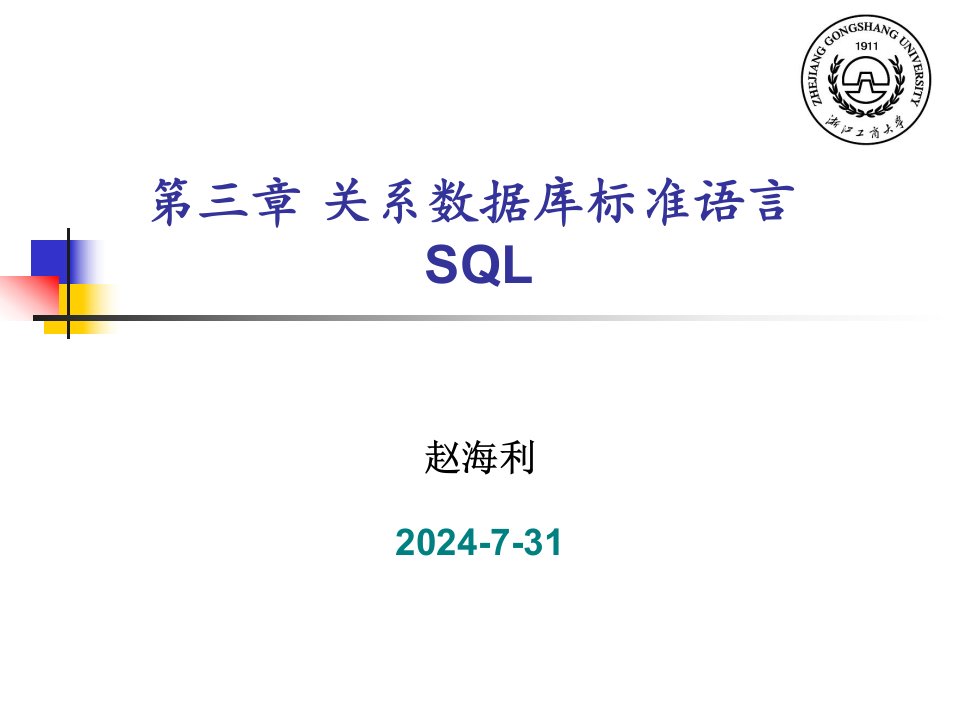 SQL语言学习资料1