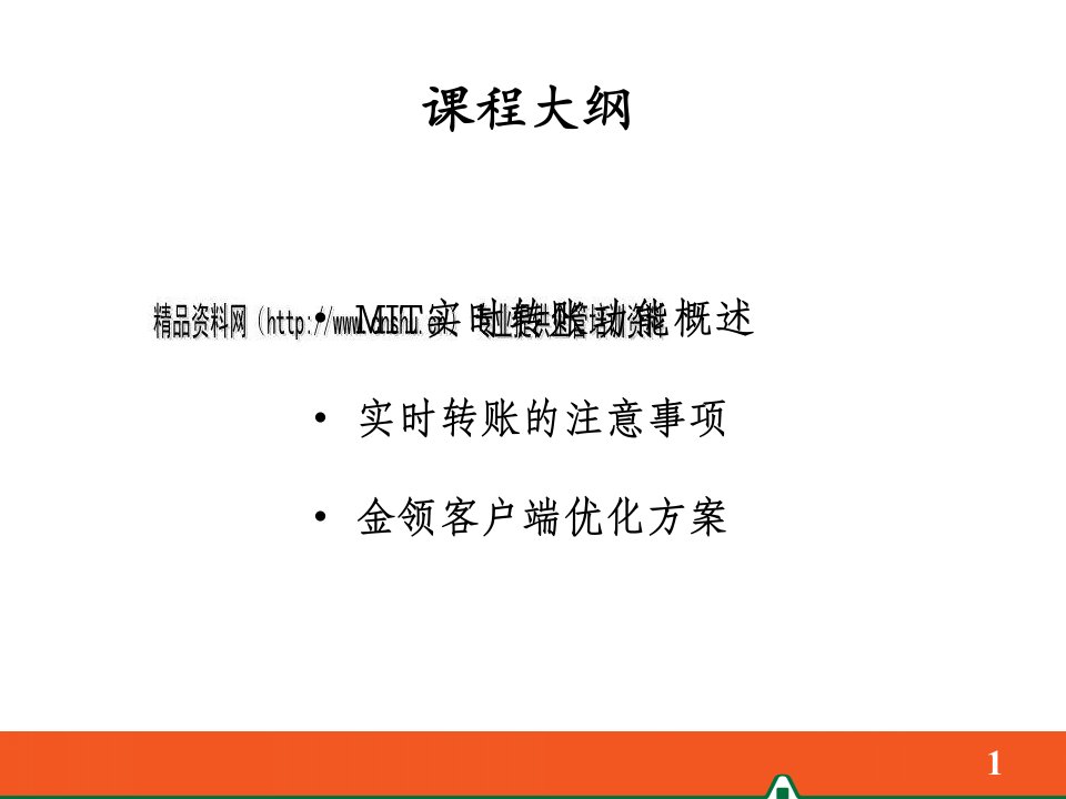 中国平安MIT实时转账功能介绍