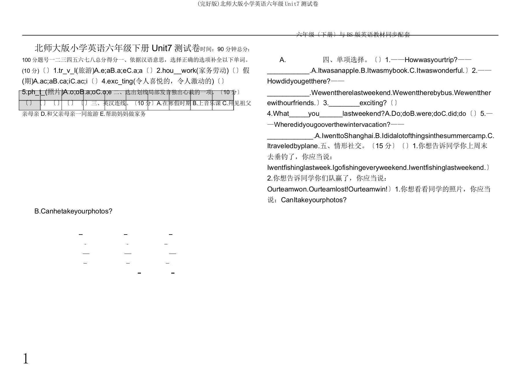 北师大小学英语六年级Unit7测试卷