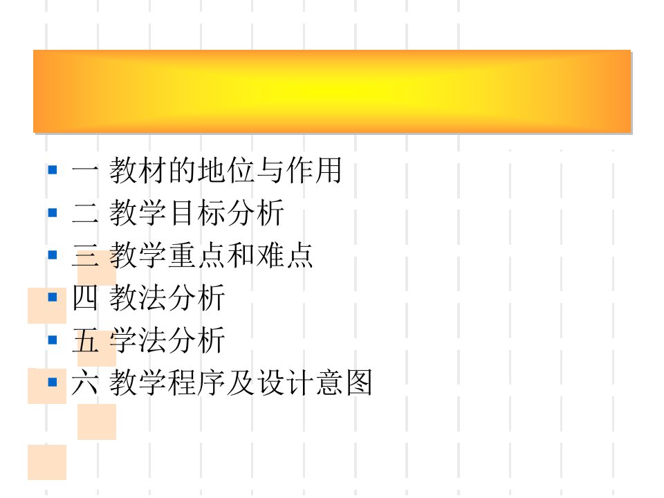 正弦函数的图像与性质PPT优秀课件