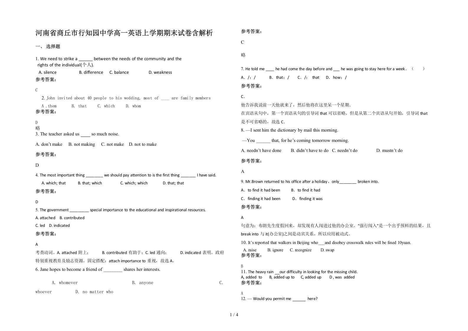 河南省商丘市行知园中学高一英语上学期期末试卷含解析