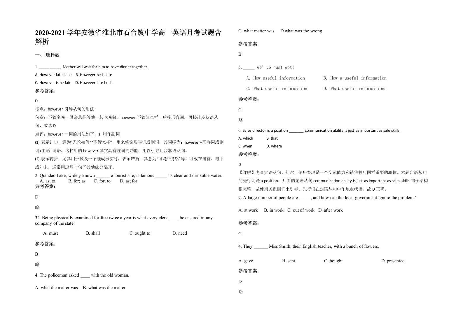 2020-2021学年安徽省淮北市石台镇中学高一英语月考试题含解析