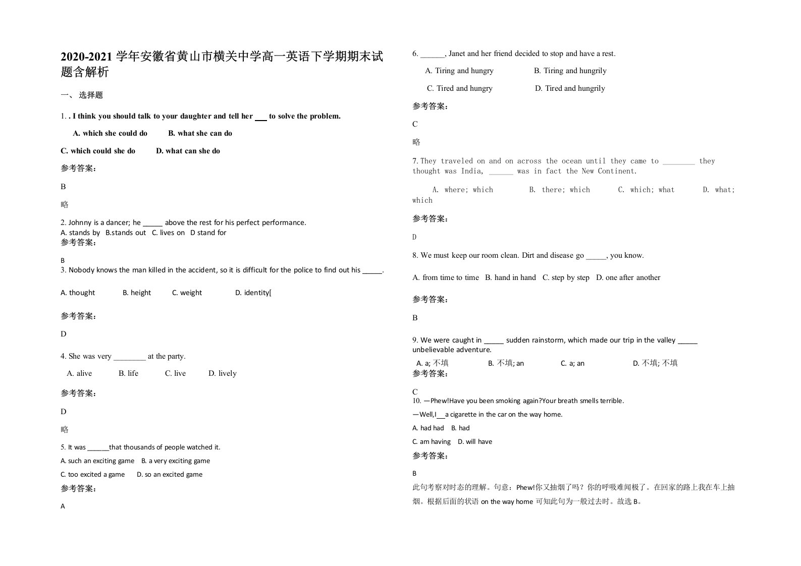 2020-2021学年安徽省黄山市横关中学高一英语下学期期末试题含解析