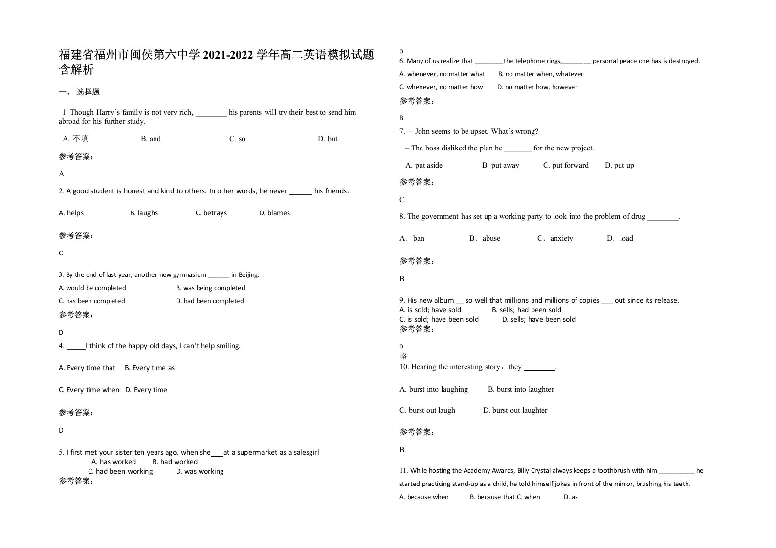 福建省福州市闽侯第六中学2021-2022学年高二英语模拟试题含解析