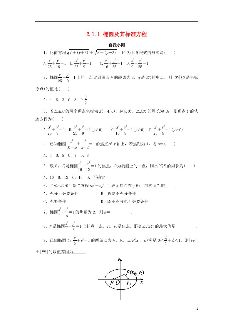 高中数学