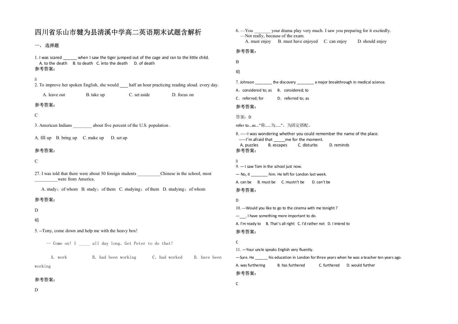 四川省乐山市犍为县清溪中学高二英语期末试题含解析