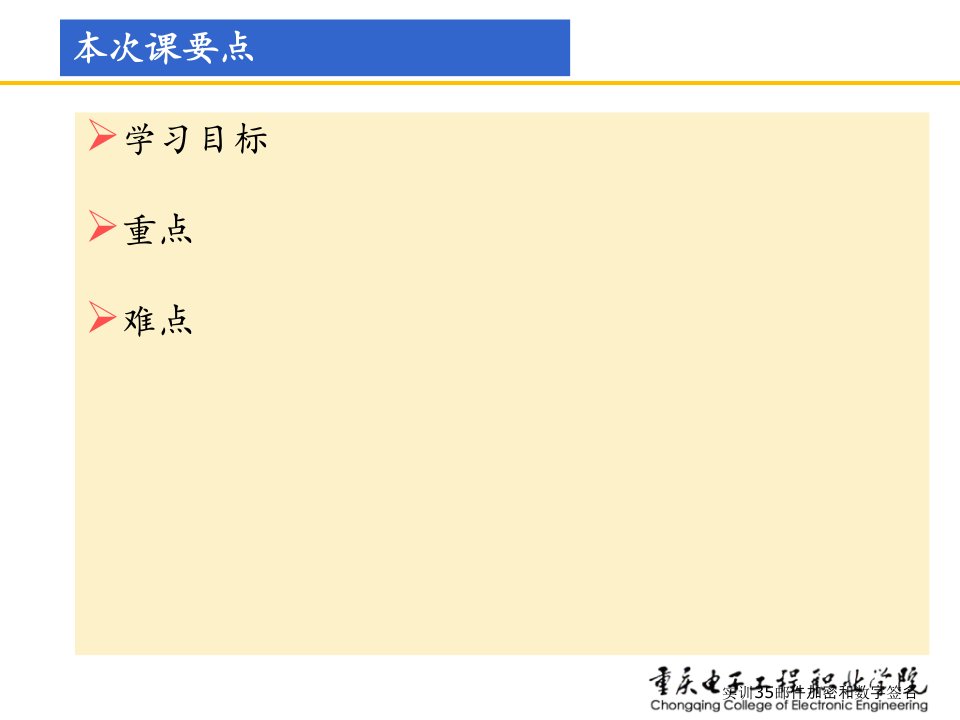 实训35邮件加密和数字签名