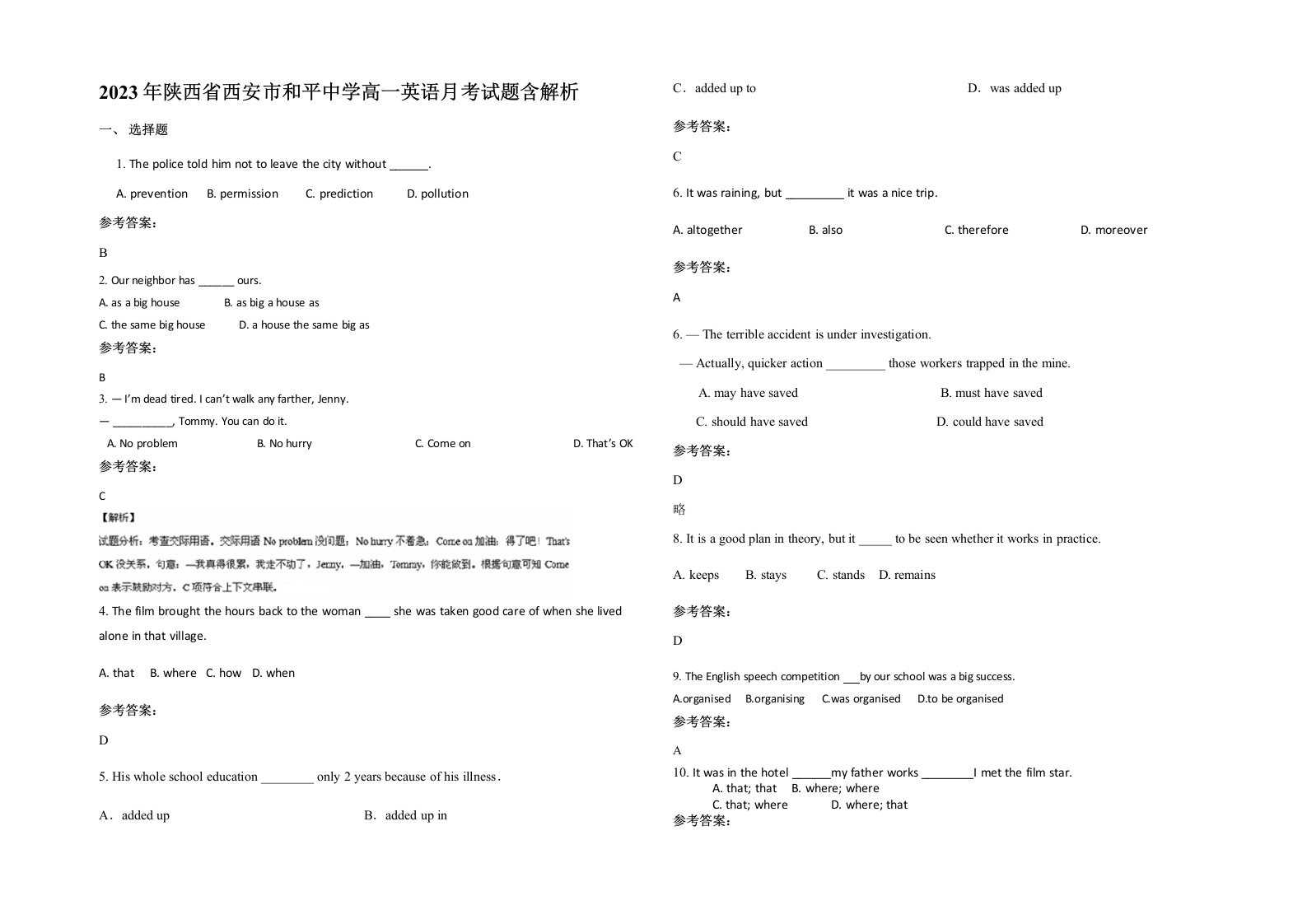 2023年陕西省西安市和平中学高一英语月考试题含解析